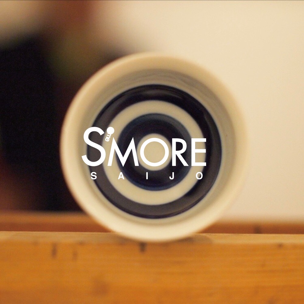 酒と鉄板 S'MORE SAIJO